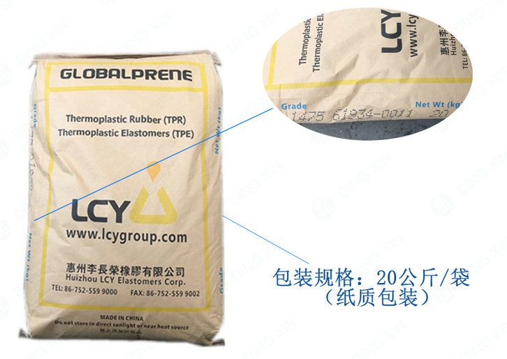 國豐橡塑為您奉上有價值的TPE材料，TPR材料資訊