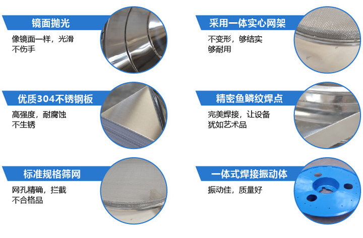 不銹鋼旋振篩篩分效率高、精度高