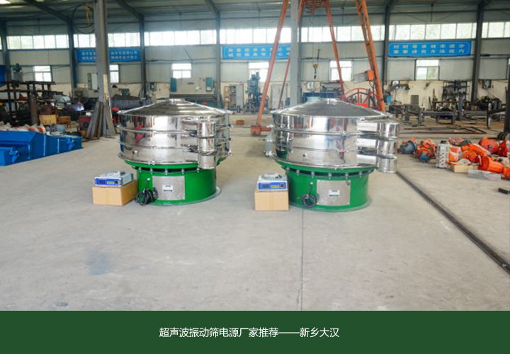  哪里有賣超聲波振動篩電源？ 