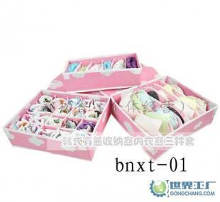 【低價(jià)促銷】韓版拉鏈?zhǔn)占{盒/粉色白云款有蓋儲(chǔ)物盒三件套_家居家具_(dá)世界工廠網(wǎng)中國產(chǎn)品信息庫